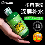 阿芙（AFU）爽肤水荷荷巴莹润补水保湿滋润护肤水女男生日礼物 250ml