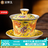 金镶玉盖碗功夫茶具 三才泡茶杯白陶瓷大号 描金珐琅彩盖碗