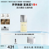三宅一生（ISSEY MIYAKE）三宅一生之水男士香水40ml礼盒木香柑橘香生日礼物送男友