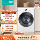 海信（Hisense）滚筒洗衣机全自动洗烘一体 10KG超薄高洗净比一级能效小型WD100A1S 升级款以旧换新家电补贴