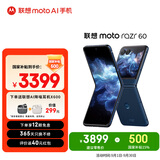 摩托罗拉联想moto Razr 60 第6代折叠屏 IP48级防尘抗水 张凌赫同款 国家补贴 12+256午夜苍蓝