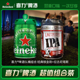 喜力【超值组套】5L桶 经典铁金刚+拉古尼塔斯 荷兰原装进口 美式IPA