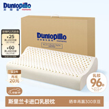 邓禄普（Dunlopillo）ECO青少年波浪枕 斯里兰卡进口天然乳胶枕头 三曲线