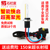 猎灿石栏宸80W氙气大灯泡35WH1H3H4H7超亮汽车疝气灯灯泡9012改装9005 石栏宸55W 6000K纯白光/只 H7