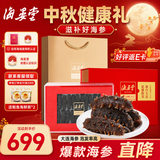 海晏堂大连淡干海参 100g 16-24只 辽刺参 干海参礼盒 滋补中秋送礼礼物