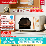 美的（Midea）小滋味变频平板式微波炉高颜值猫爪萌宠智能家用20L大容量一级能效2026新款M20H5