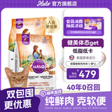 自然光环Halo【成猫健美】美国进口猫粮无谷主粮大袋宠物成年减肥干粮蓝猫 【热卖装】健美鸡肉味6磅*2（效期27.6起） 下单抽奖·满赠好礼~详情请入会