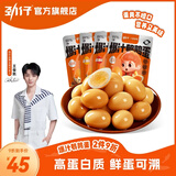 劲仔爆汁鹌鹑蛋 992g 混合口味 约120颗 独立小包装即食卤蛋早餐