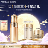 欧珀莱（AUPRES）欧珀莱臻源凝时精华乳丰润型 紧致透亮抗皱保湿 中秋礼品