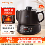 九阳（Joyoung）养生壶煎药壶中药锅熬药罐 4升分体式陶瓷烧水壶家用药膳煲DGD4003BQ