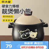 炊大皇砂锅陶瓷煲耐高温大容量家用炖汤煲煎熬中药煲仔饭砂锅2.8L