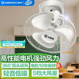 艾美特（AIRMATE）吊扇吸顶扇家用楼顶扇吊顶电风扇学校宿舍360°摇头电扇壁挂壁扇吸顶式工业扇 带调速器 FL4005