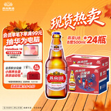 燕京啤酒U8小度酒 500ml*24瓶  现货热卖 整箱装 现货热卖