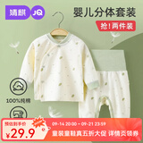 婧麒（JOYNCLEON）新生婴儿纯棉春秋初生男女宝宝秋冬睡衣分体打底内衣套装 蒲公英绿色 【高腰款】 80 cm