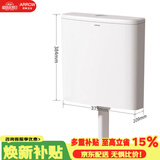 箭牌（ARROW）厕所蹲便器冲水箱冲便器大冲力易清洁双控水箱套装 AE6672