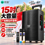 索爱（soaiy）15吋广场舞音响大功率便携式木质户外重低音蓝牙k歌专用大音量移动拉杆音箱室外演出双话筒SA-X23