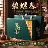 悠茗山2026特级碧螺春金骏眉红茶组合新茶特级绿茶送领导长辈国庆节礼物 多财多福碧螺春礼盒（共200g*1件） 100g*2盒