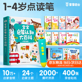 宝宝巴士jojo点读笔幼儿早教机1-3岁儿童启蒙绘本玩具睡前故事机生日礼物 1-4岁【启蒙认知_进阶版】