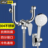 沐唯（muvi）电热水器混水阀配件淋浴u型混水阀门花洒全套明装冷热水龙头开关