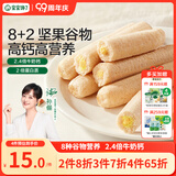 宝宝馋了高钙椰子奶酪谷物棒米果泡芙棒磨牙棒儿童零食60g