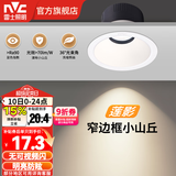 雷士（NVC） led射灯防眩铝材射灯天花灯服装店背景墙展厅嵌入式孔灯走廊灯 5W铝材暖白光-开孔75mm