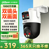 dahua大华无线摄像头双目1000万全彩夜视360度全景无死角室内外手机远程语音对讲P10A-E2IL无卡