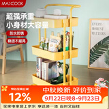 美厨（MAXCOOK）厨房置物架 三层收纳储物架橱柜 网篮拉篮手可移动层架 MCZW2904