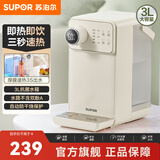 苏泊尔（SUPOR）即热式水机 即烧即饮快速出水饮水机 2.8L大容量迷你家用台式饮水机烧水壶茶水机 3L SW-JR30T06【抗菌水箱】