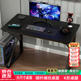 雅美乐电脑桌台式加粗加厚书桌学习桌办公家用简易电竞游戏桌黑色100*50
