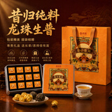 京觅昔归普洱茶生茶龙珠120g礼盒生普送长辈送领导礼盒茶叶严选好茶