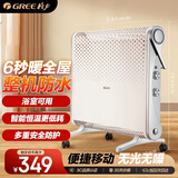 格力（GREE）【居浴两用】取暖器家用电暖气家用欧式快热炉电暖气浴室防水电暖气干衣无光轻音取暖气 NBDC-22