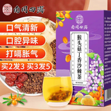 南京同仁堂猴头菇丁香沙棘佛手茶包陈皮茯苓去除口臭肠胃调理健脾护胃养生茶