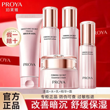 珀莱雅护肤品套装美白淡斑去黄提亮水乳套装护肤品母亲节礼物送妈妈 【五件套】洁+水+乳+精华+霜