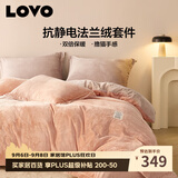 LOVO罗莱 法兰绒牛奶绒四件套防静电冬季加厚双面被套220*240cm