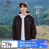 骆驼（CAMEL）【王俊凯同款】沐光防晒衣UPF50+透气凉感防紫外线户外钓鱼服外套