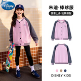 迪士尼女童棒球服外套秋女孩秋装上衣女宝儿童外套疯狂动物城 豆沙粉160