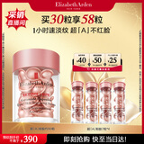 伊丽莎白雅顿第二代粉胶次抛A醇精华14ml约30粒淡纹紧致抗皱生日礼物