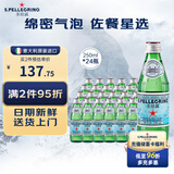 圣培露（S.PELLECRINO）气泡水250ml*24玻璃瓶 高端天然矿泉水高锶 意大利原装进口饮用水