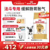 皇家狗粮 斗牛犬成犬狗粮 宠物中型犬 FBA26 全价犬粮 ≥12月 6.5KG