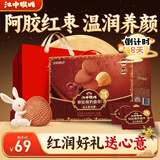 江中猴姑阿胶红枣猴头菇曲奇饼干办公室休闲零食中秋节礼盒送父母长辈