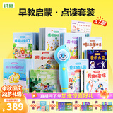 洪恩识字点读笔 拼音数学英语 早教绘本益智玩具开学季礼物 【风暴蓝笔】点读笔+47册点绘本套装