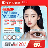 博士伦美瞳彩色隐形眼镜双周抛大小直径男女隐形眼镜蕾丝明眸双周抛6片