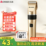 志高（CHIGO）电动理发器理发电推子电推剪家用成人儿童婴儿剃头理发器剃头刀理发神器自理发器8801A毕业礼物