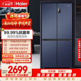 海尔478L十字门冰箱变频一级三挡变温果蔬冰镇零度黑金净化BCD-478WGHTD5DB9
