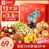 良品铺子坚果礼盒甄选缤纷礼1732g13件零食大礼包自营团购中秋送礼送长辈