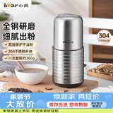 小熊（Bear）研磨机 家用磨粉机 打粉机 中药粉碎机 料理机 不锈钢打粉研磨机FSJ-A03E1