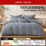 水星家纺床上四件套纯棉100%全棉柔软被套水洗棉夏季新款套件1.8x2米床-床笠款-风源