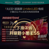 海信电视小墨E5Q Pro 85英寸 1248分区U+MiniLED 信芯芯片抗反光防眩光墨晶屏能效补贴世界杯85E5Q-PRO