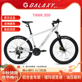 格莱仕TANK300铝合金油碟可锁前叉24速180响飞轮成人男女山地自行车 白灰 27.5