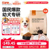 好主人狗粮 全犬种通用幼犬粮2.5kg泰迪金毛拉布拉多比熊天然粮5斤/20斤 【超值囤货】全犬种幼犬粮20斤